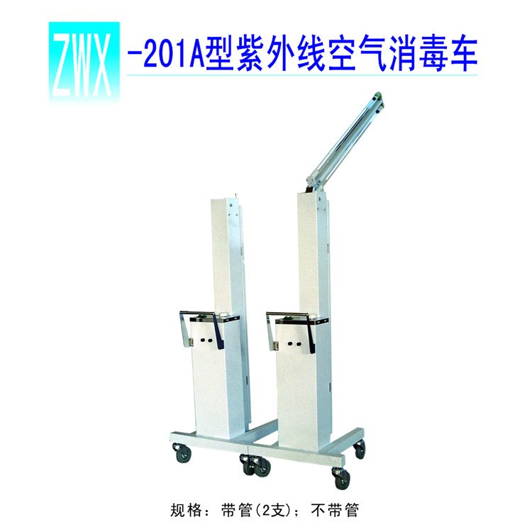 粵華紫外線(xiàn)消毒車(chē)系列